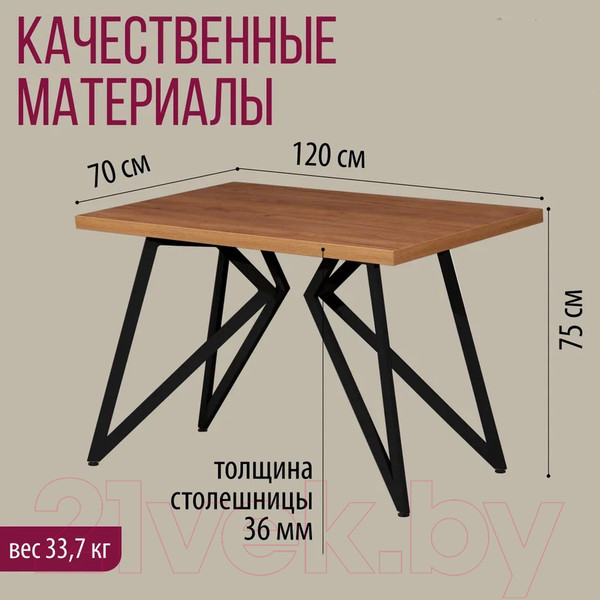 Изображение товара Обеденный стол Millwood Женева Л 120x70x75 (дуб золотой Craft/металл черный)
