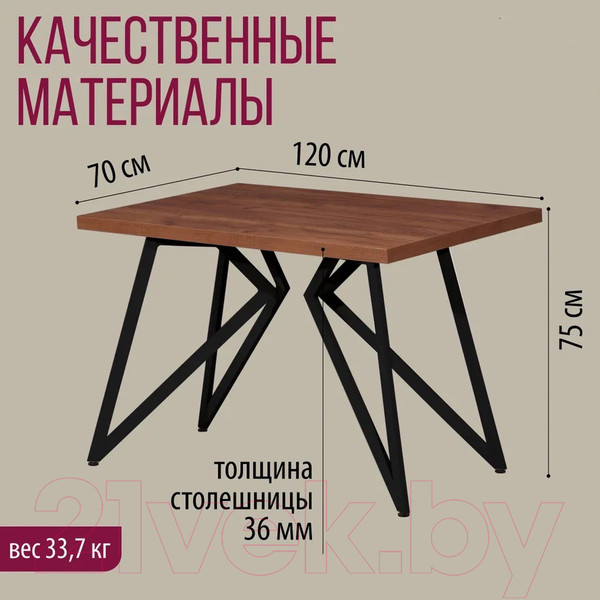 Изображение товара Обеденный стол Millwood Женева Л 120x70x75 (дуб табачный Craft/металл черный)
