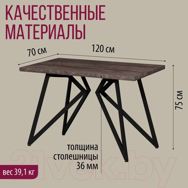 Изображение товара Обеденный стол Millwood Женева Л 120x70x75 (сосна пасадена/металл черный)