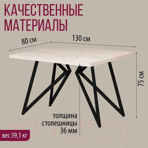 Изображение товара Обеденный стол Millwood Женева Л 130x80x75 (дуб белый Craft/металл черный)