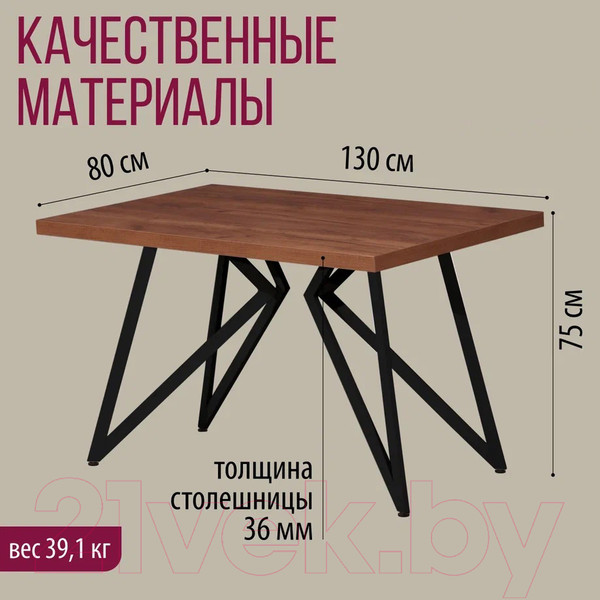 Изображение товара Обеденный стол Millwood Женева Л 130x80x75 (дуб табачный Craft/металл черный)