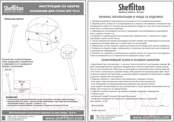 Изображение товара Обеденный стол Sheffilton SHT-T14/80 ЛДСП (черный муар/дуб беленый)