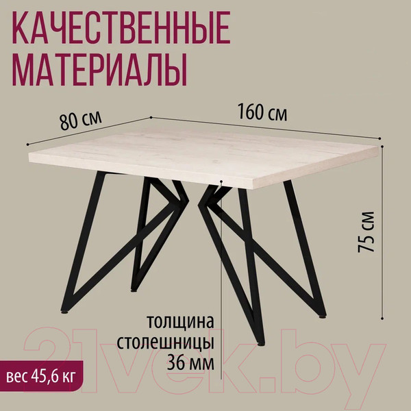 Изображение товара Обеденный стол Millwood Женева Л 160x80x75 (дуб белый Craft/металл черный)