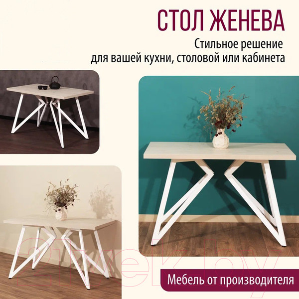 Изображение товара Обеденный стол Millwood Женева Л 160x80x75 (дуб белый Craft/металл черный)
