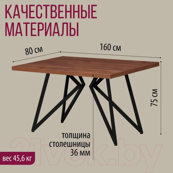 Изображение товара Обеденный стол Millwood Женева Л 160x80x75 (дуб табачный Craft/металл черный)