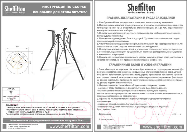 Изображение товара Обеденный стол Sheffilton SHT-T2/80 ЛДСП (хром лак/дуб беленый)