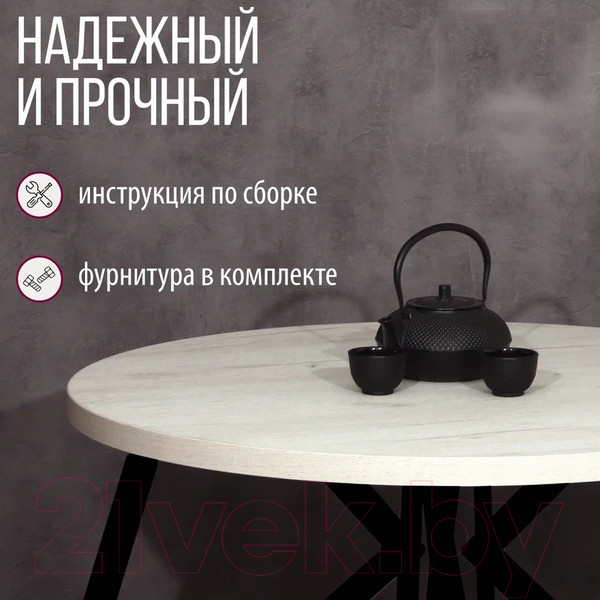 Изображение товара Обеденный стол Millwood Женева Л D90x75 (дуб белый Craft/металл черный)
