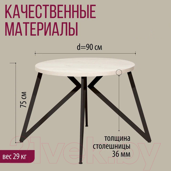 Изображение товара Обеденный стол Millwood Женева Л D90x75 (дуб белый Craft/металл черный)