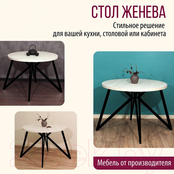 Изображение товара Обеденный стол Millwood Женева Л D90x75 (дуб белый Craft/металл черный)