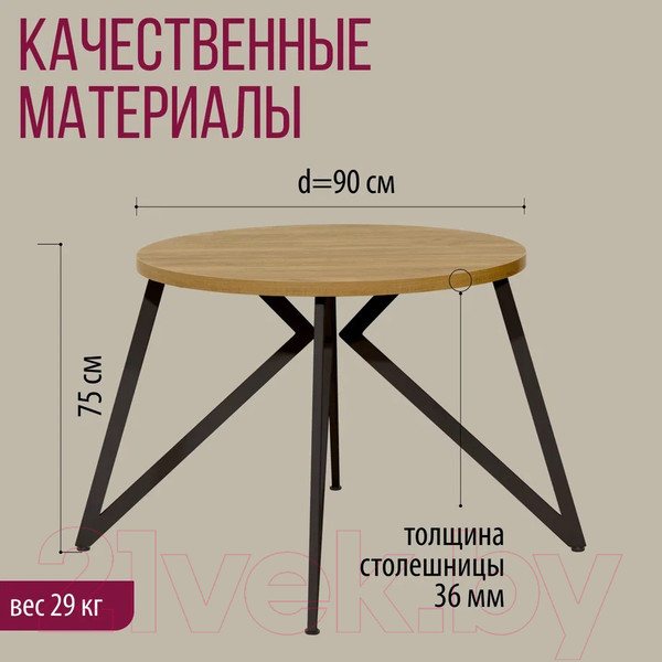 Изображение товара Обеденный стол Millwood Женева Л D90x75 (дуб золотой Craft/металл черный)