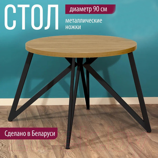 Изображение товара Обеденный стол Millwood Женева Л D90x75 (дуб золотой Craft/металл черный)