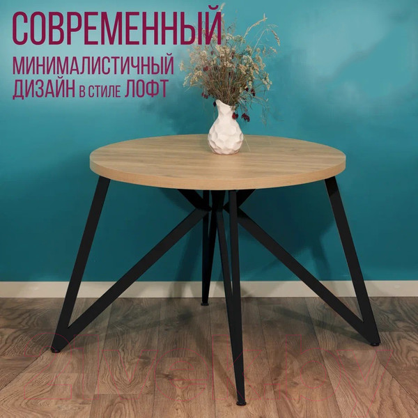 Изображение товара Обеденный стол Millwood Женева Л D90x75 (дуб золотой Craft/металл черный)
