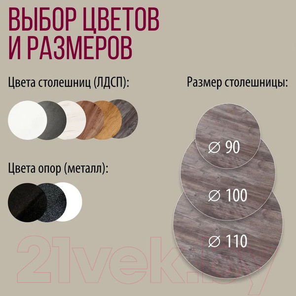 Изображение товара Обеденный стол Millwood Женева Л D90x75 (сосна пасадена/металл черный)