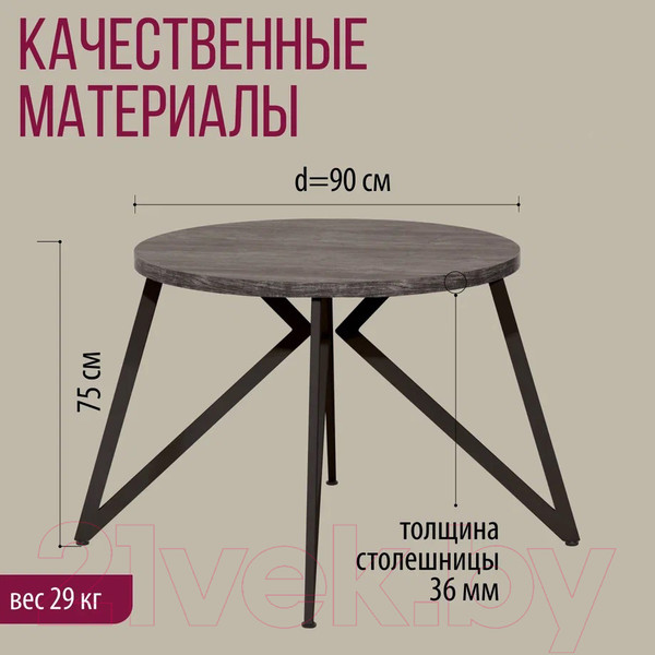 Изображение товара Обеденный стол Millwood Женева Л D90x75 (сосна пасадена/металл черный)