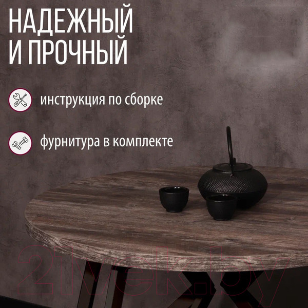 Изображение товара Обеденный стол Millwood Женева Л D90x75 (сосна пасадена/металл черный)
