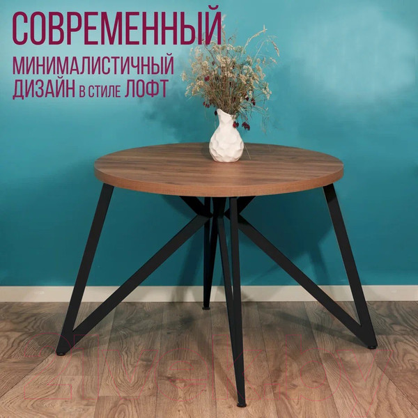 Изображение товара Обеденный стол Millwood Женева Л D90x75 (дуб табачный Craft/металл черный)