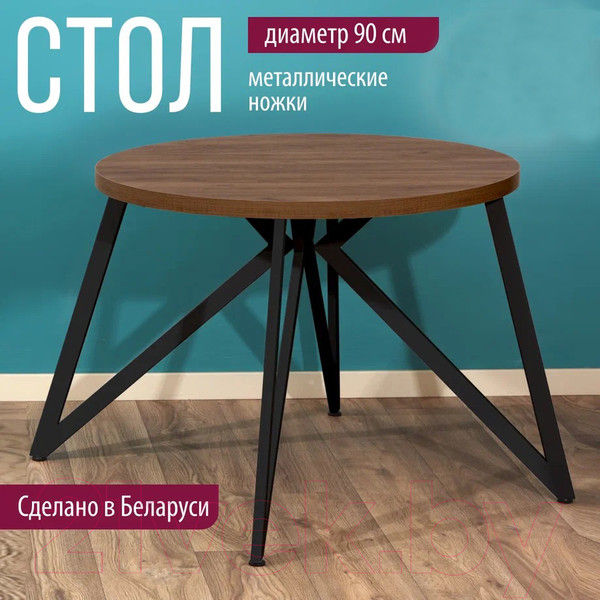 Изображение товара Обеденный стол Millwood Женева Л D90x75 (дуб табачный Craft/металл черный)