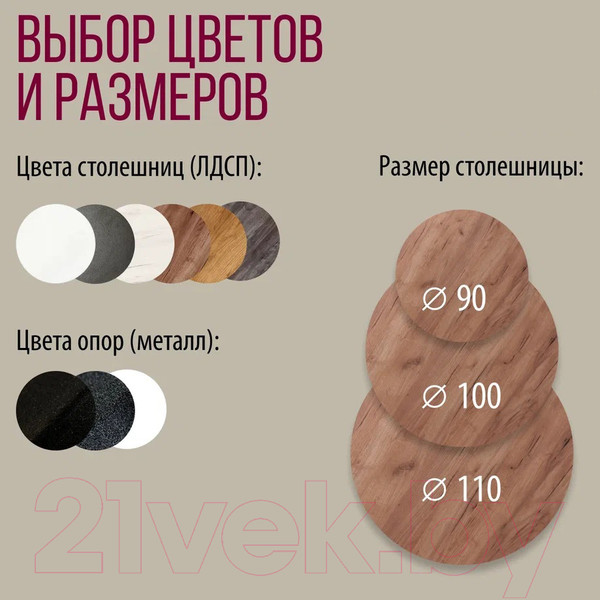 Изображение товара Обеденный стол Millwood Женева Л D90x75 (дуб табачный Craft/металл черный)