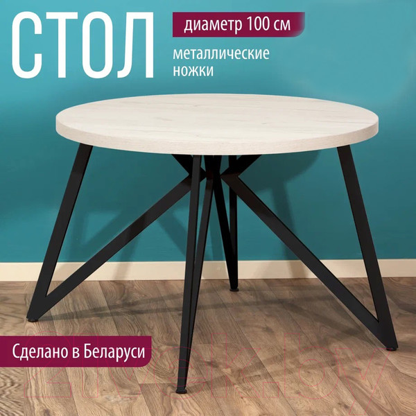 Изображение товара Обеденный стол Millwood Женева Л D100x75 (дуб белый Craft/металл черный)