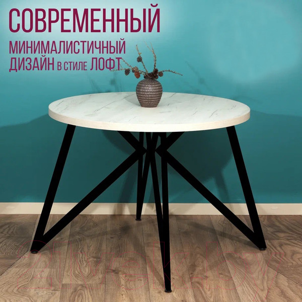 Изображение товара Обеденный стол Millwood Женева Л D100x75 (дуб белый Craft/металл черный)