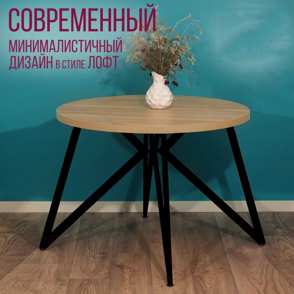 Изображение товара Обеденный стол Millwood Женева Л D100x75 (дуб золотой Craft/металл черный)