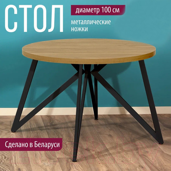 Изображение товара Обеденный стол Millwood Женева Л D100x75 (дуб золотой Craft/металл черный)