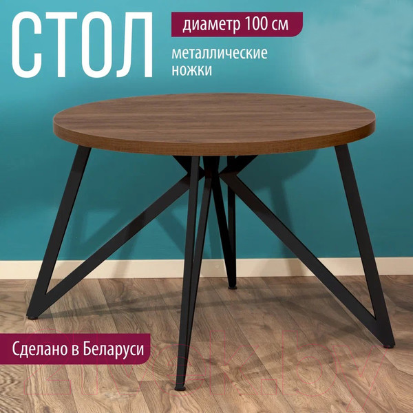 Изображение товара Обеденный стол Millwood Женева Л D100x75 (дуб табачный Craft/металл черный)