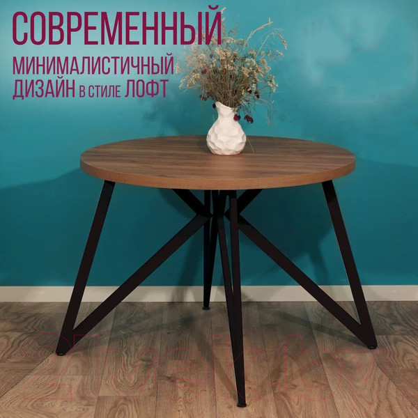 Изображение товара Обеденный стол Millwood Женева Л D100x75 (дуб табачный Craft/металл черный)