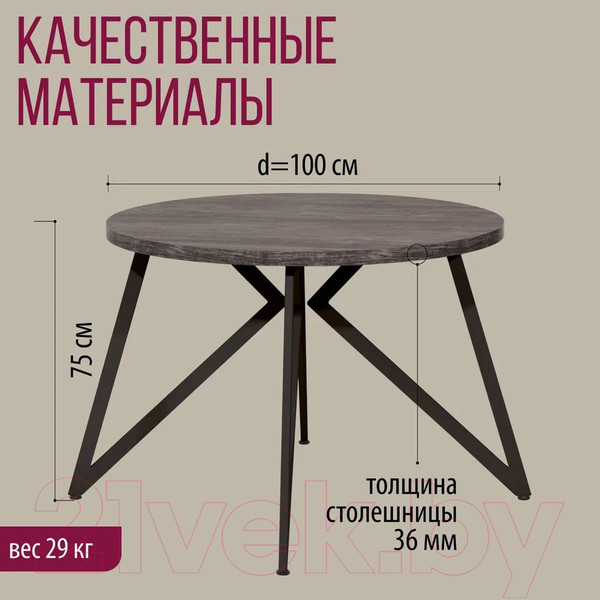 Изображение товара Обеденный стол Millwood Женева Л D100x75 (сосна пасадена/металл черный)