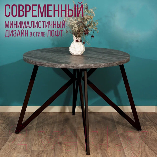 Изображение товара Обеденный стол Millwood Женева Л D100x75 (сосна пасадена/металл черный)