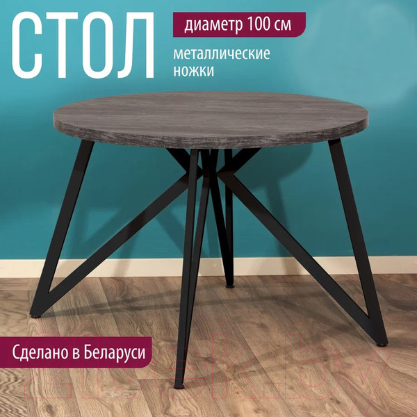 Изображение товара Обеденный стол Millwood Женева Л D100x75 (сосна пасадена/металл черный)