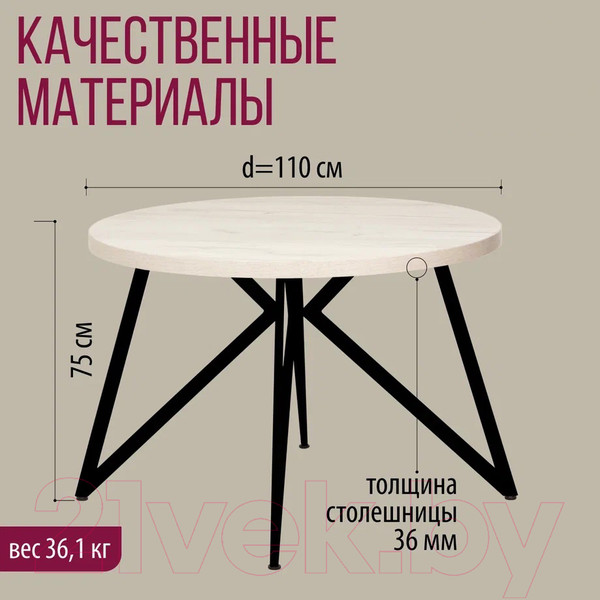 Изображение товара Обеденный стол Millwood Женева Л D110x75 (дуб белый Craft/металл черный)