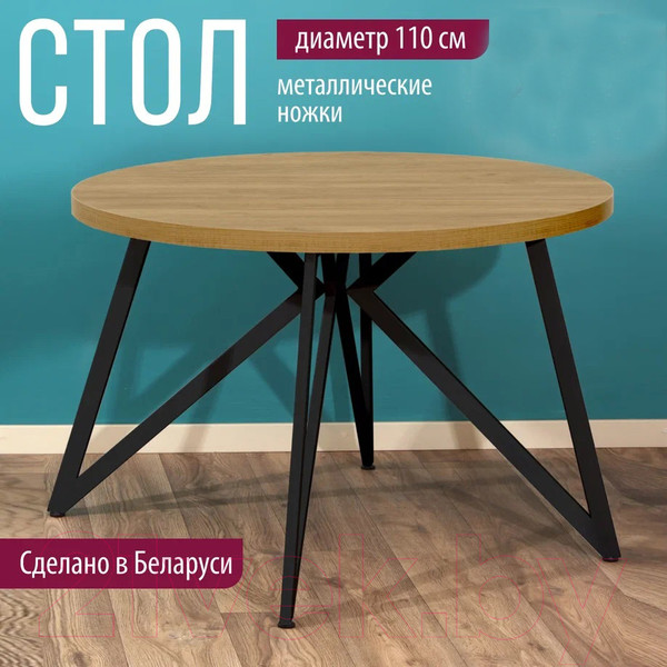 Изображение товара Обеденный стол Millwood Женева Л D110x75 (дуб золотой Craft/металл черный)