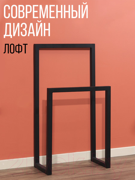 Изображение товара Стойка для одежды Millwood Сканди 1 48x25x90 (металл черный)