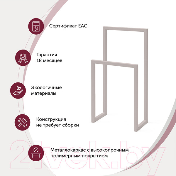 Изображение товара Стойка для одежды Millwood Сканди 2 48x25x120 (металл белый)