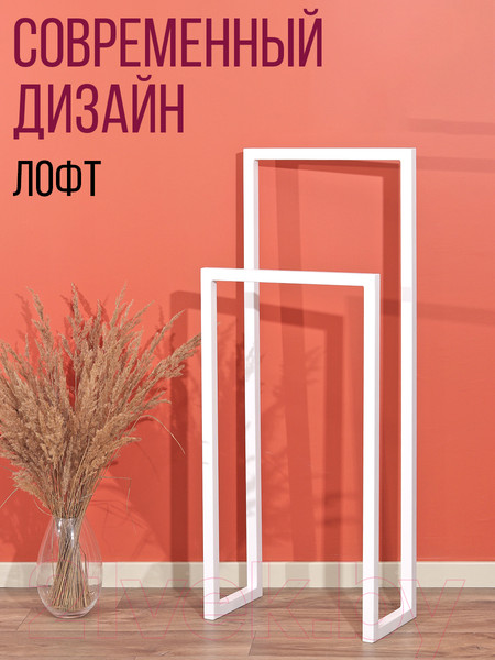 Изображение товара Стойка для одежды Millwood Сканди 2 48x25x120 (металл белый)