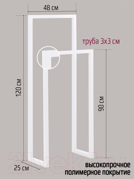 Изображение товара Стойка для одежды Millwood Сканди 2 48x25x120 (металл белый)