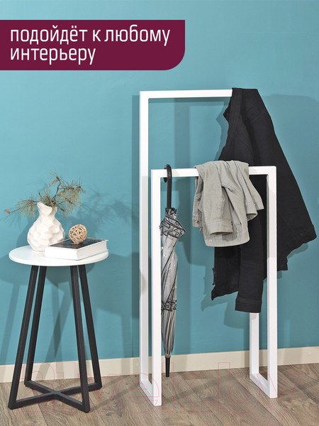 Изображение товара Стойка для одежды Millwood Сканди 2 48x25x120 (металл белый)