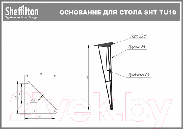 Изображение товара Обеденный стол Sheffilton SHT-T5 (черный муар/дуб беленый)