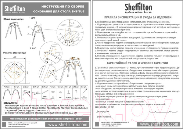 Изображение товара Обеденный стол Sheffilton SHT-T9 ЛДСП (венге/белый)