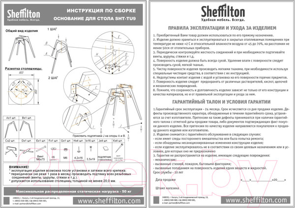 Изображение товара Обеденный стол Sheffilton SHT-T9 ЛДСП (венге/белый)