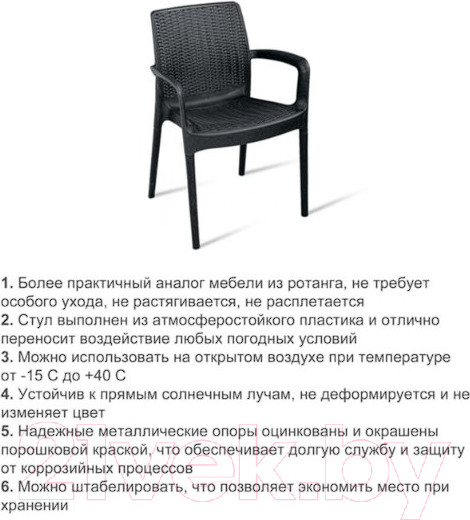 Изображение товара Стул садовый Sheffilton SHT-S68/S424-С (бежевый/светлый орех)