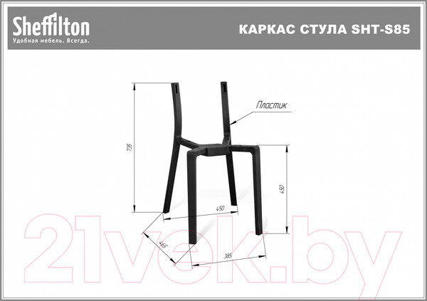 Изображение товара Стул Sheffilton SHT-S85 (белый/черный/бежевый)