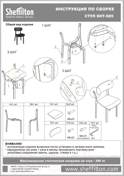 Изображение товара Стул Sheffilton SHT-S85 (белый/черный/бежевый)