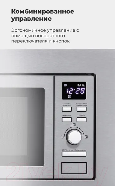 Изображение товара Микроволновая печь Maunfeld MBMO.20.7S