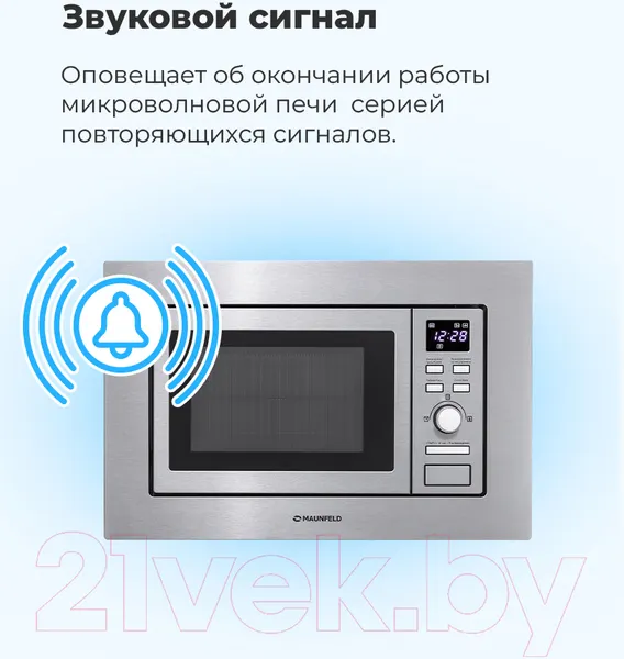 Изображение товара Микроволновая печь Maunfeld MBMO.20.7S