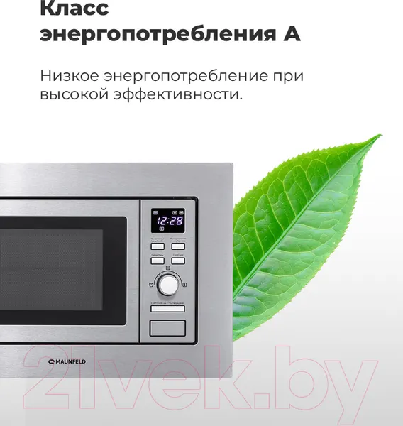 Изображение товара Микроволновая печь Maunfeld MBMO.20.7S