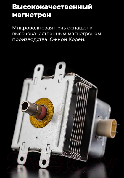 Изображение товара Микроволновая печь Maunfeld MBMO.20.7S