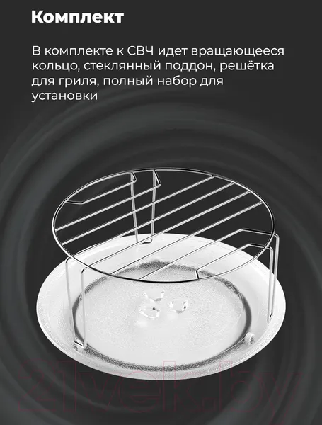 Изображение товара Микроволновая печь Maunfeld MBMO.20.7S