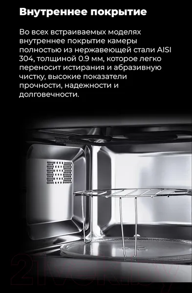 Изображение товара Микроволновая печь Maunfeld MBMO.20.7S